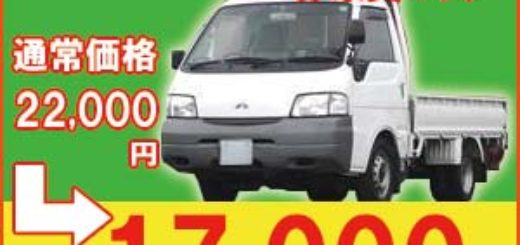 1tトラック不用品積み放題